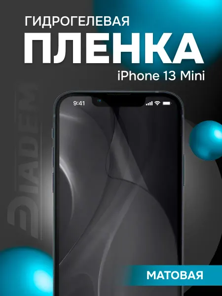 Diadem Гидрогелевая защитная пленка броня на iPhone 13 Mini