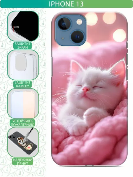 InThisCase Чехол на Iphone 13 с принтом Котенок