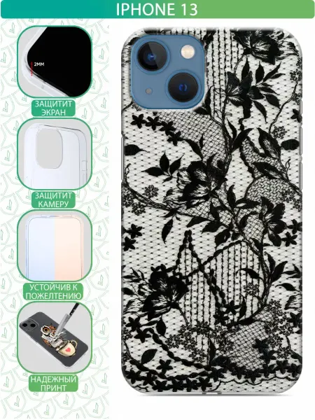 InThisCase Чехол на Iphone 13 с принтом Кружево