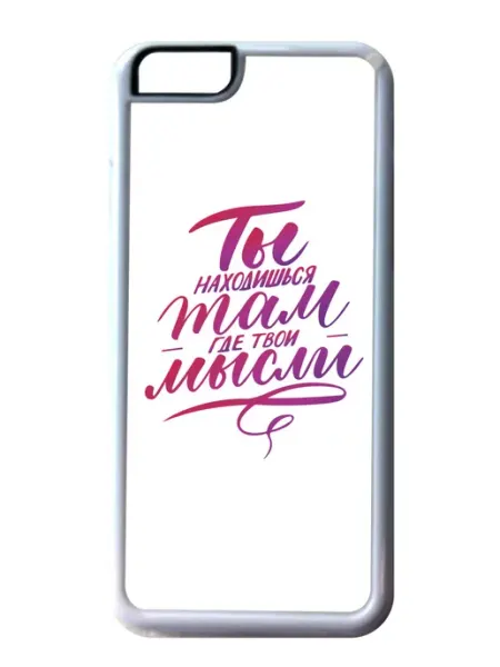 Migom-Shop Чехол на телефон iPhone 13 Pro Max Там где твои мысли