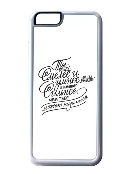 Migom-Shop Чехол на телефон iPhone 13 mini Ты гораздо смелее