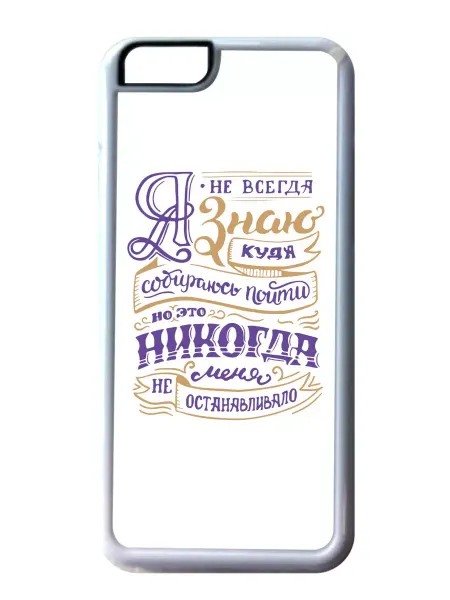 Migom-Shop Чехол на телефон iPhone 13 Pro Куда собираююсь пойти