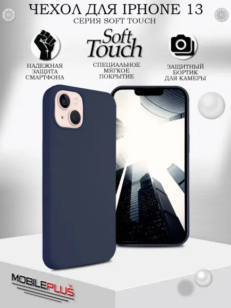 Mobileplus Чехол для iPhone 13 Soft Touch с защитой камеры цветной