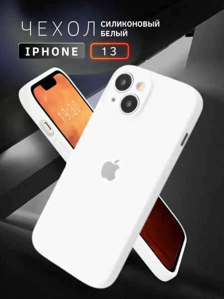 Skye Чехол для iPhone 13 White (БЕЗ КАРМАНА)