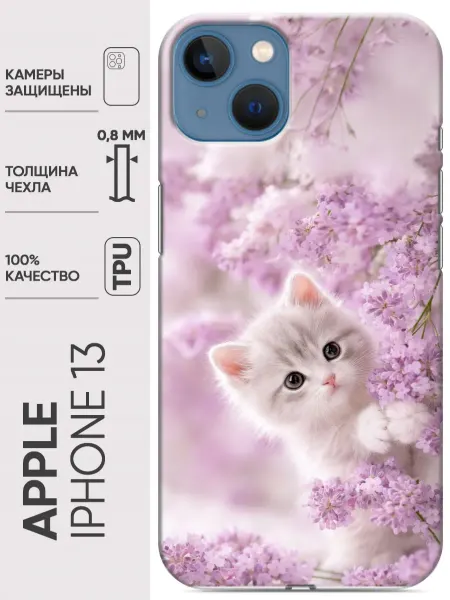 Trendmall Чехол на Iphone 13 котики женский