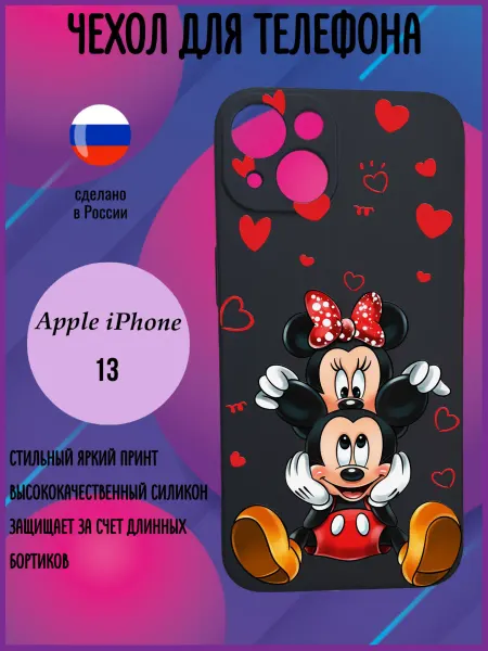 Стильный принт Чехол на iPhone 13 с принтом силиконовый