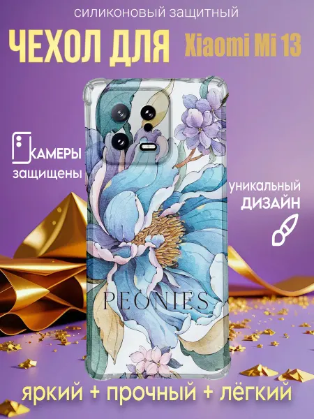 PHONE&STYLE Чехол на Xiaomi Mi 13 с принтом цветы