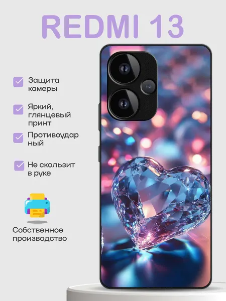 PhoneCover Чехол на Redmi 13 сердце