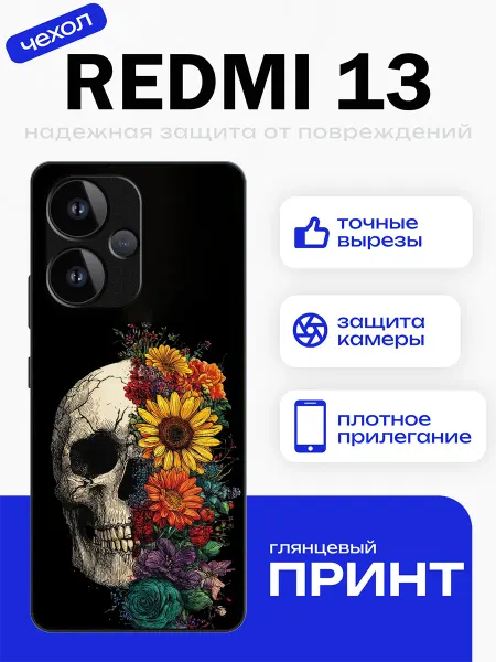 PhoneFort Чехол на Redmi 13 цветы