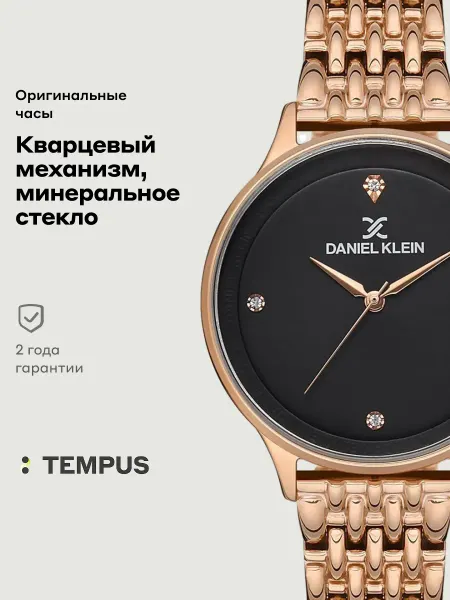 DANIEL KLEIN Часы Premium 13044-5