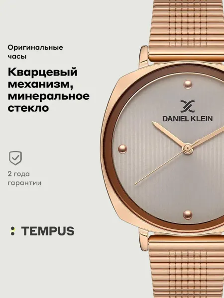 DANIEL KLEIN Часы Premium 13151-2