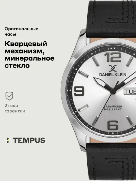 DANIEL KLEIN Часы Premium 13266-1