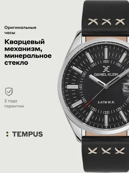 DANIEL KLEIN Часы Premium 13279-1