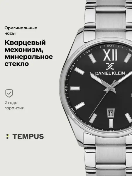 DANIEL KLEIN Часы Premium 13294-2
