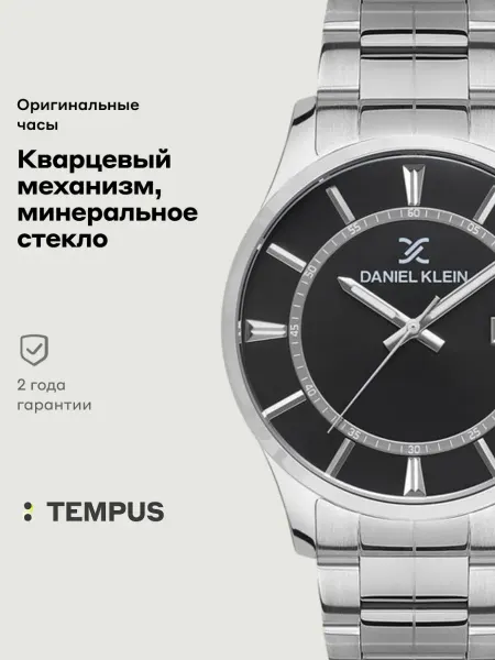 DANIEL KLEIN Часы Premium 13295-1