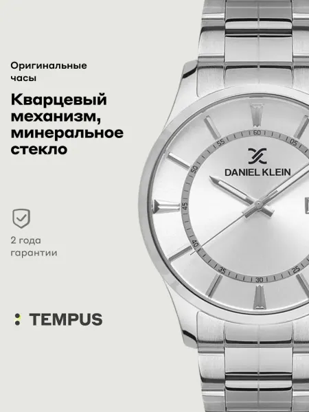 DANIEL KLEIN Часы Premium 13295-2