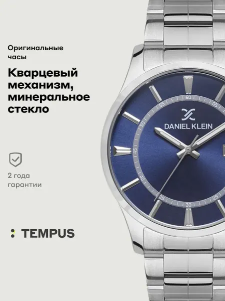 DANIEL KLEIN Часы Premium 13295-5