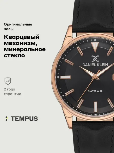 DANIEL KLEIN Часы Premium 13312-4