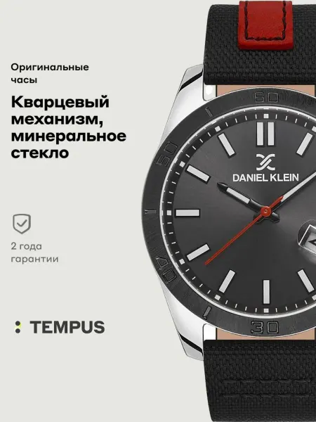 DANIEL KLEIN Часы Premium 13515-1