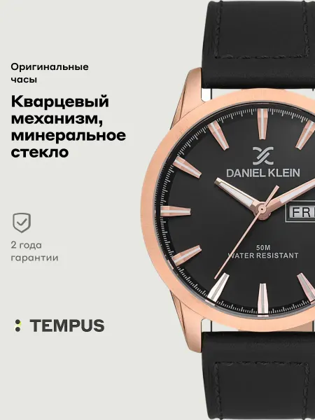 DANIEL KLEIN Часы Premium 13542-5