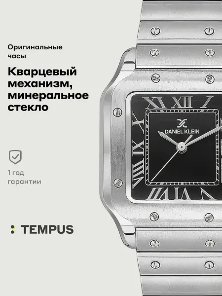 DANIEL KLEIN Часы Premium 13583-2