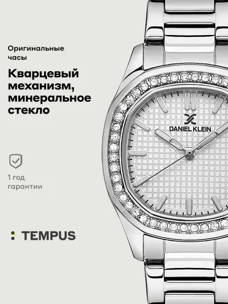 DANIEL KLEIN Часы Premium 13626-1