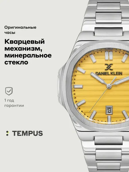 DANIEL KLEIN Часы Premium 13648-5