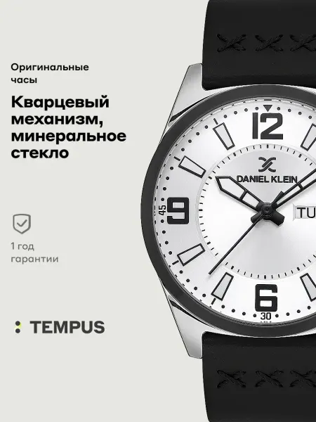 DANIEL KLEIN Часы Premium 13668-1
