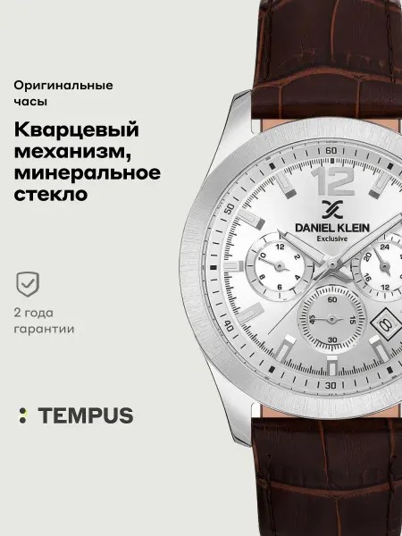 DANIEL KLEIN Часы Exclusive 13671-2