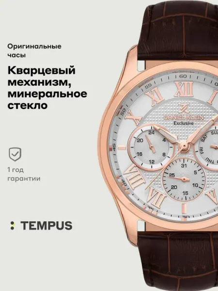 DANIEL KLEIN Часы Exclusive 13676-3