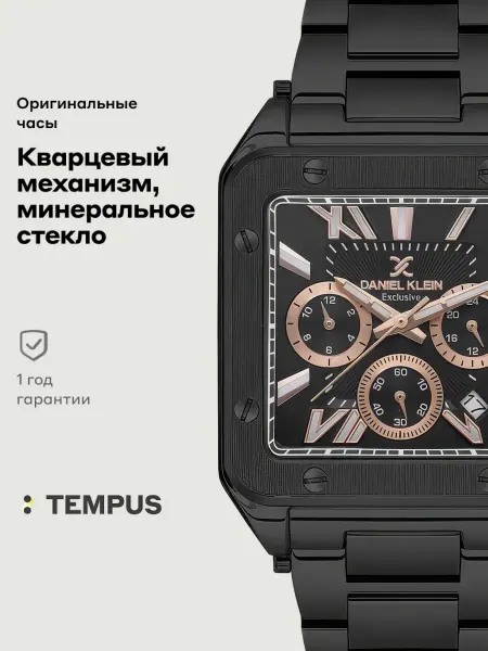 DANIEL KLEIN Часы Exclusive 13687-5