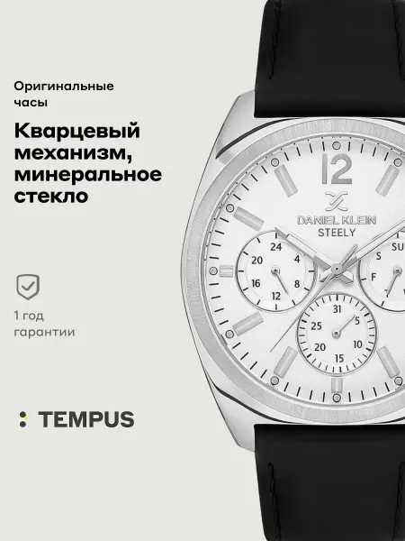DANIEL KLEIN Часы Steely 13703-1