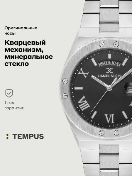 DANIEL KLEIN Часы Premium 13736-1
