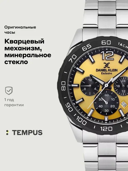 DANIEL KLEIN Часы Exclusive 13743-3
