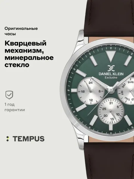 DANIEL KLEIN Часы Exclusive 13745-3
