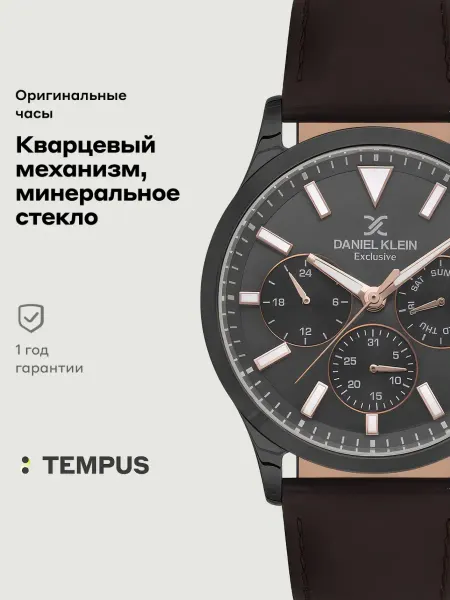 DANIEL KLEIN Часы Exclusive 13745-5