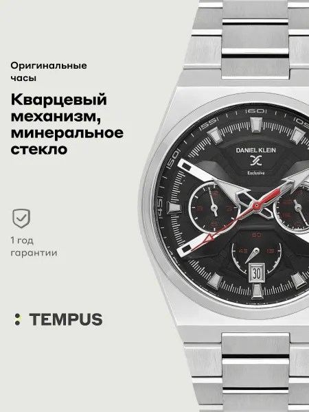 DANIEL KLEIN Часы Exclusive 13755-1