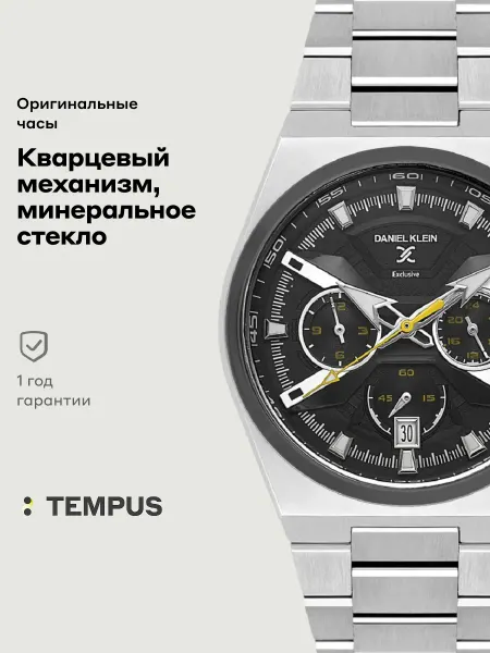 DANIEL KLEIN Часы Exclusive 13755-2