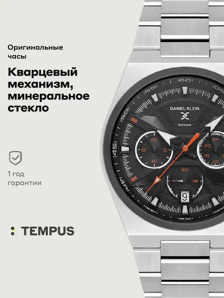 DANIEL KLEIN Часы Exclusive 13755-3