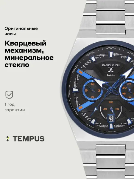 DANIEL KLEIN Часы Exclusive 13755-5