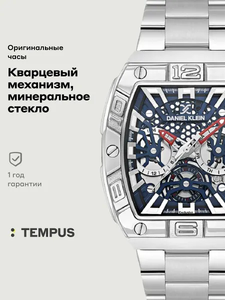 DANIEL KLEIN Часы Exclusive 13756-2