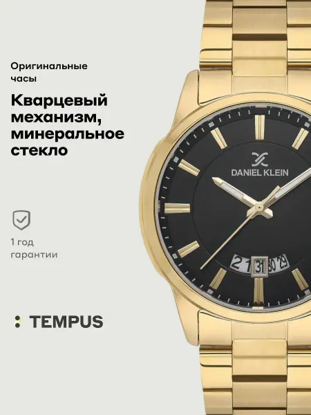 DANIEL KLEIN Часы Premium 13795-4