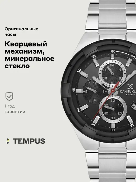 DANIEL KLEIN Часы Exclusive 13804-1