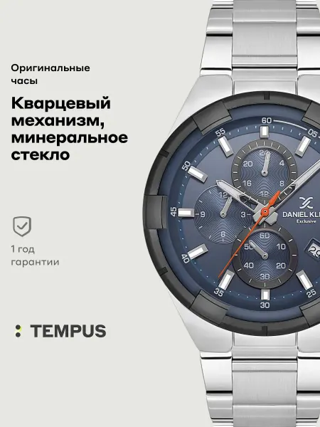 DANIEL KLEIN Часы Exclusive 13804-3