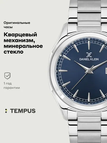 DANIEL KLEIN Часы Premium 13831-2