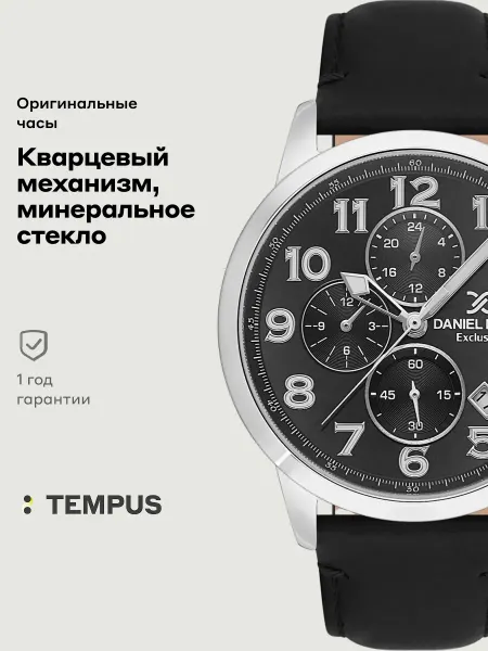 DANIEL KLEIN Часы Exclusive 13833-1