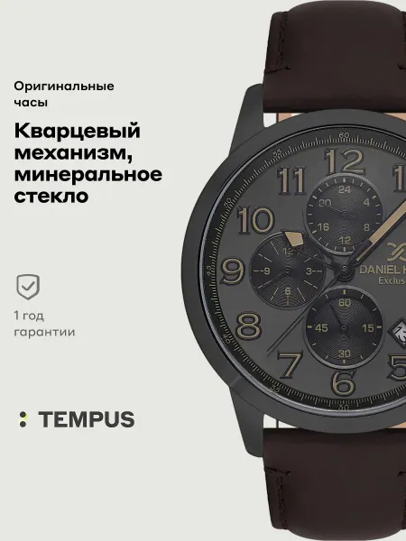 DANIEL KLEIN Часы Exclusive 13833-5