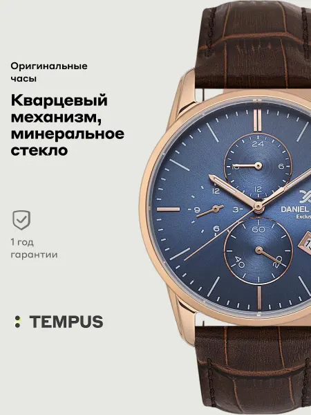 DANIEL KLEIN Часы Exclusive 13834-3