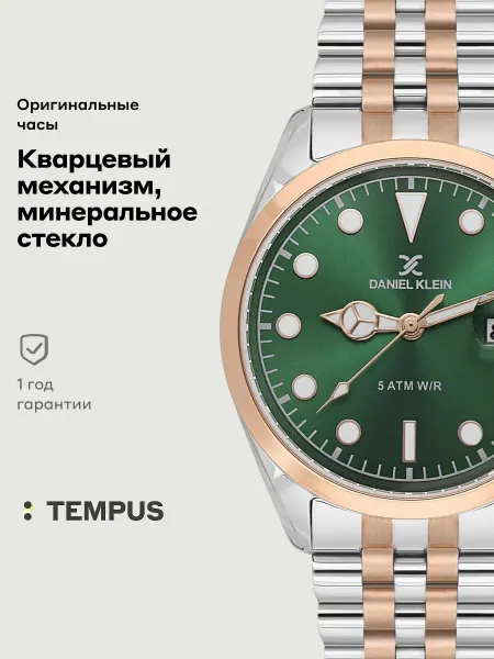 DANIEL KLEIN Часы Premium 13835-5