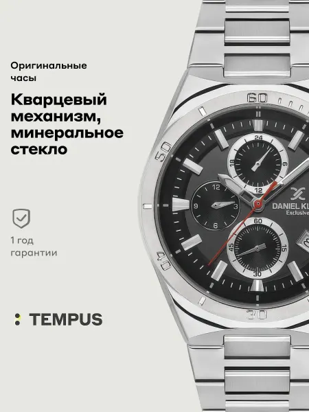 DANIEL KLEIN Часы Exclusive 13838-1